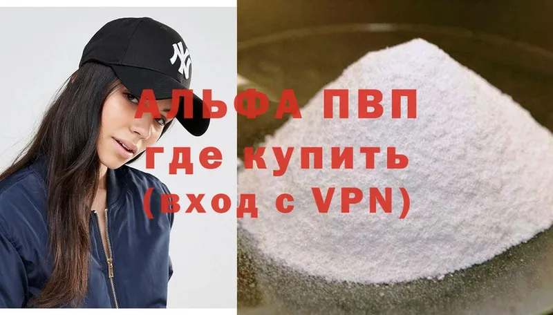 купить   Анапа  Alfa_PVP крисы CK 