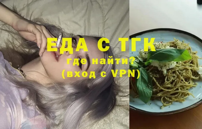 как найти   Анапа  Еда ТГК марихуана 