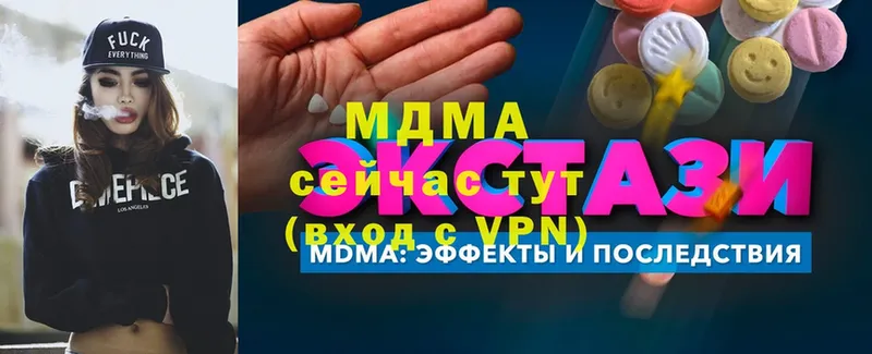 МДМА VHQ  Анапа 