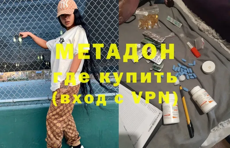 МЕТАДОН methadone  цена   KRAKEN вход  Анапа 